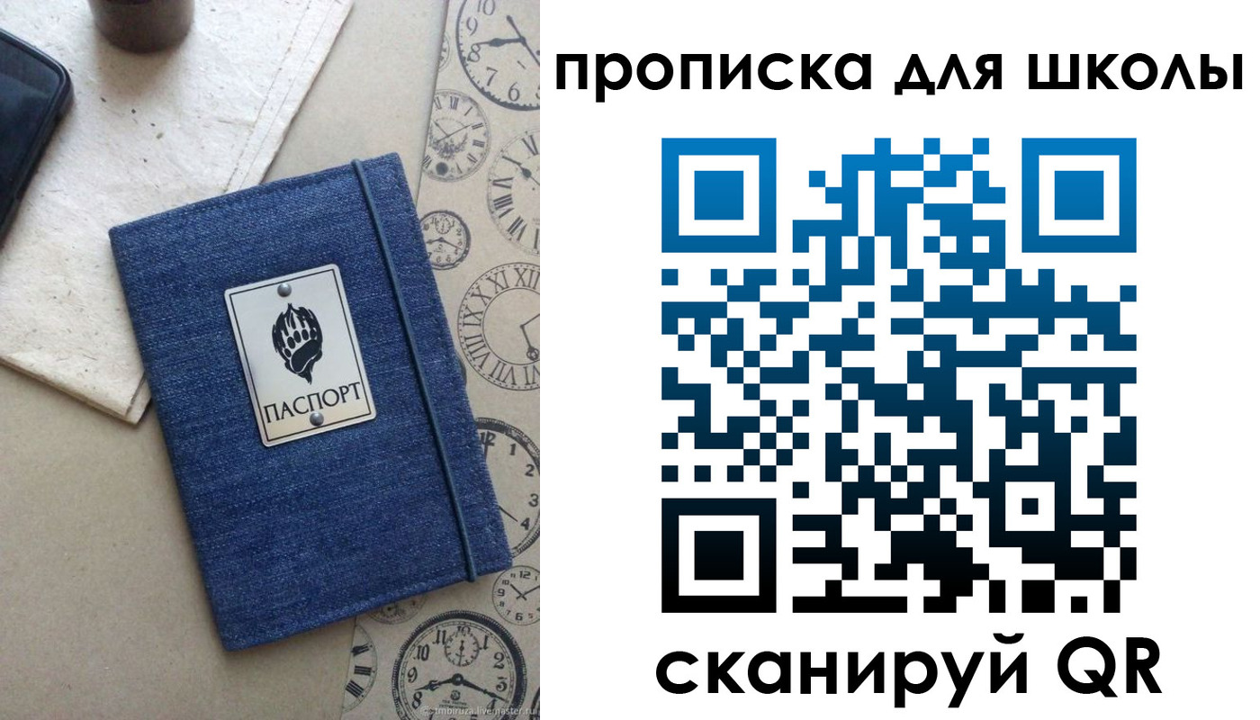 временная регистрация в Фокино