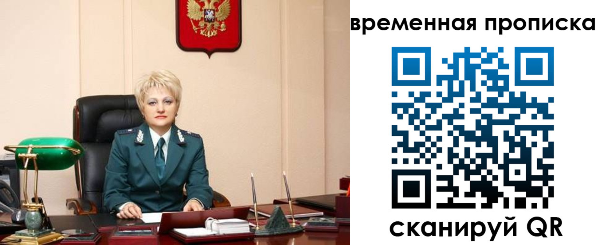 временная регистрация 2025 в Фокино