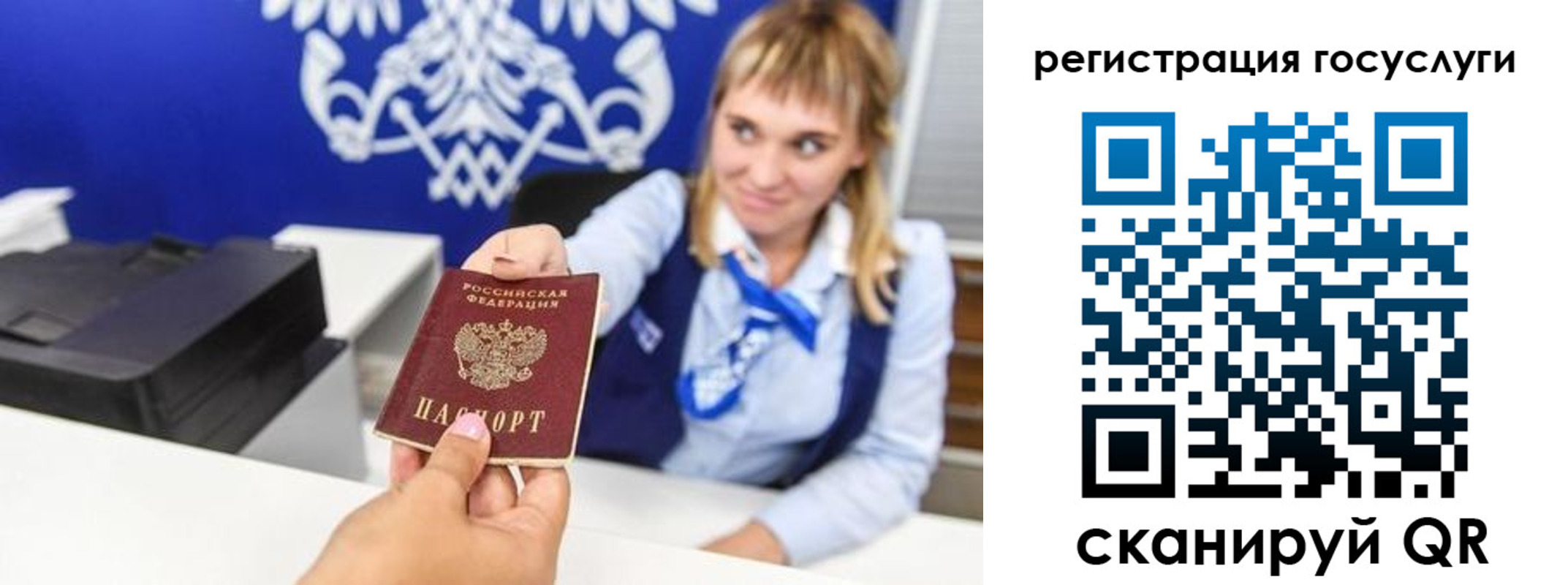 временная регистрация гарантия в Фокино