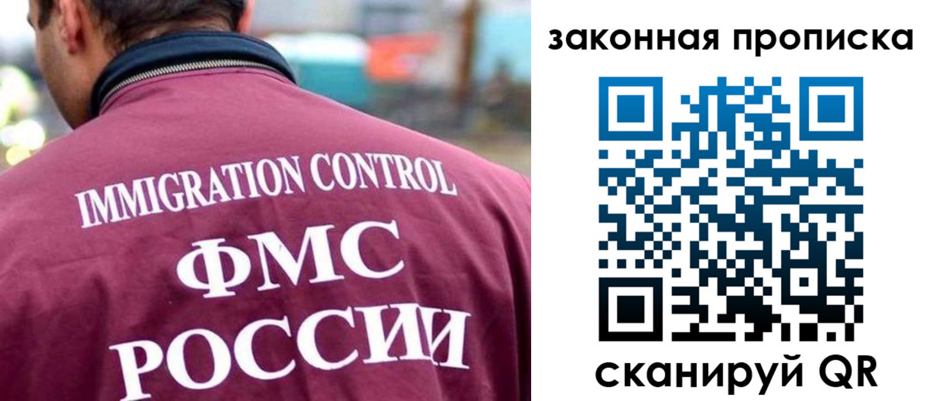 прописка штамп в Фокино