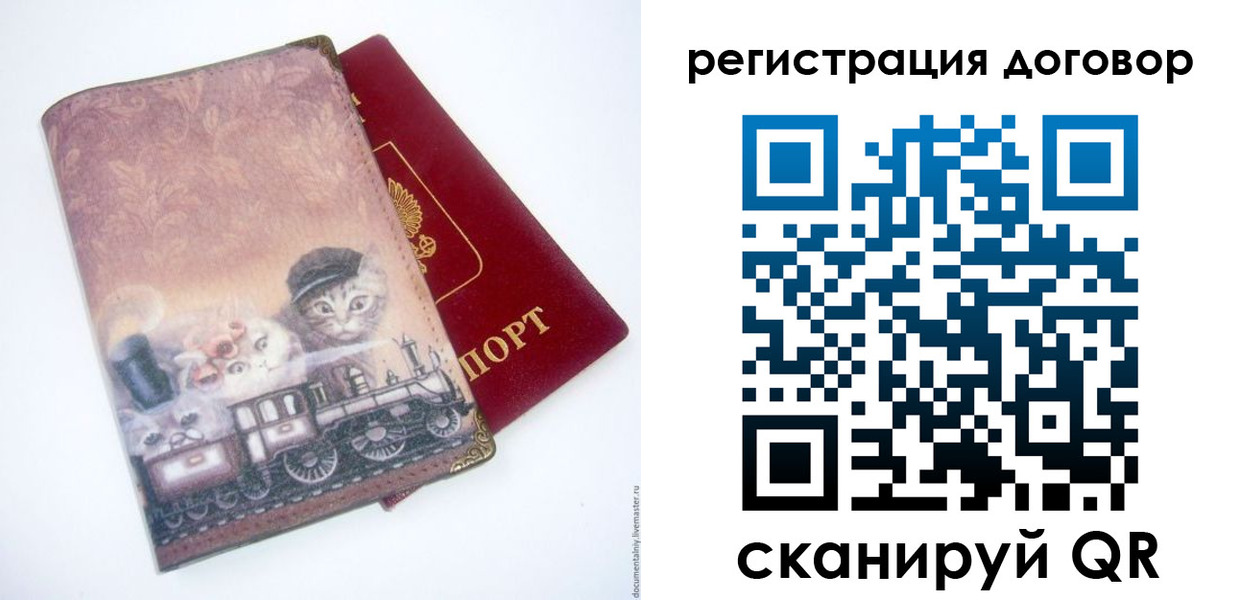 временная регистрация собственник в Фокино