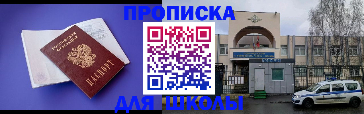 найти адрес прописки в Фокино