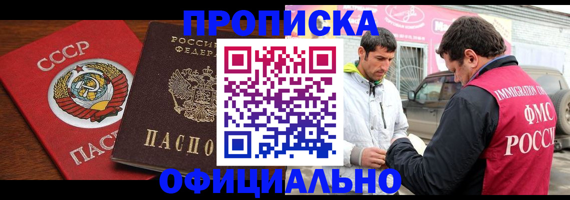 временная регистрация госуслуги в Фокино