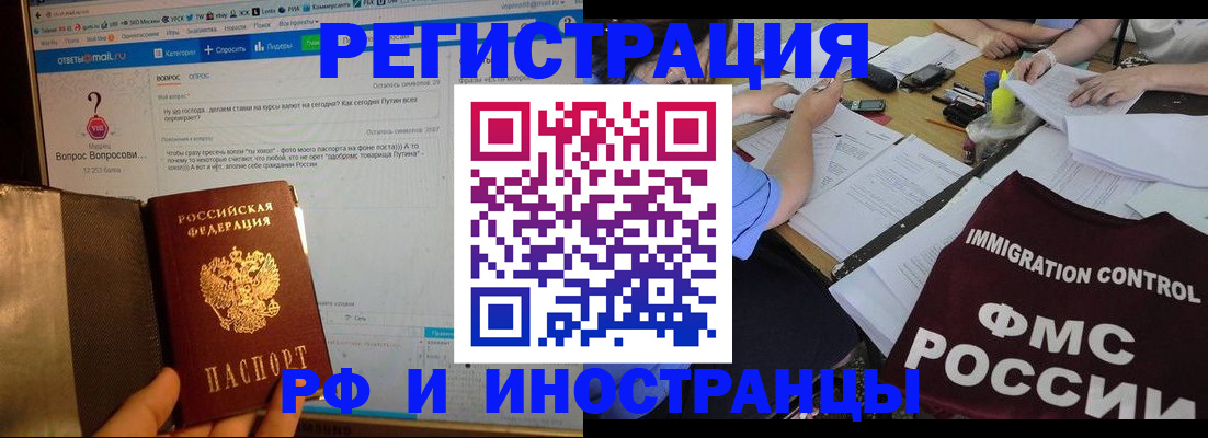 прописка в квартире в Фокино