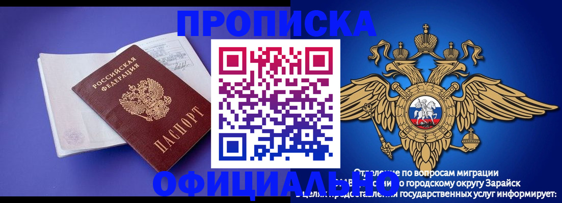 прописка в квартире в Фокино
